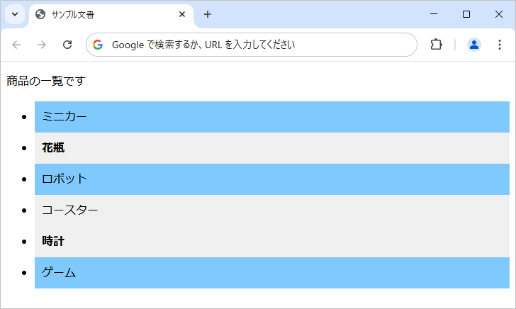 同じ要素に複数のクラス名を付ける(1)