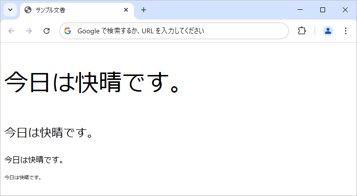 その他のフォントサイズの設定方法(1)