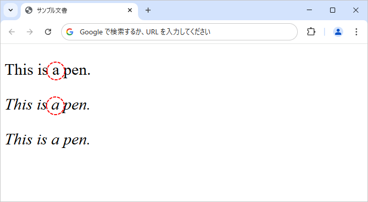 イタリック体と斜体の違いについて(1)