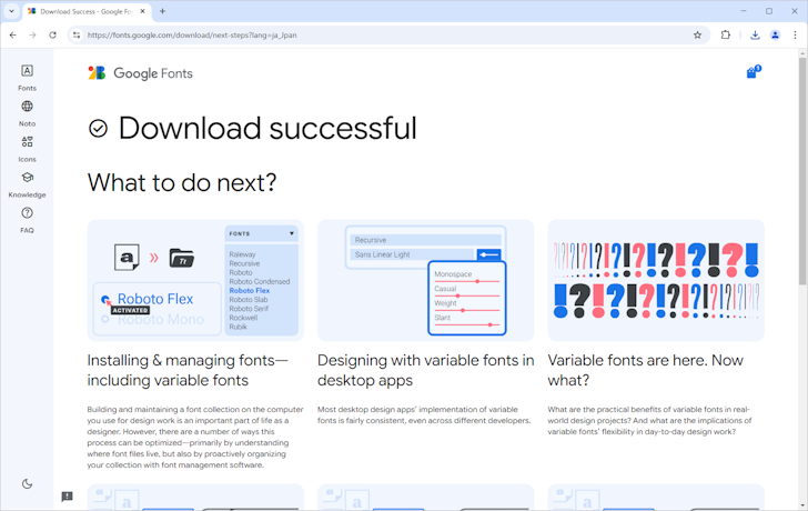 フォントをアップロードしてWebフォントとして使用する（可変フォントの場合）(4)
