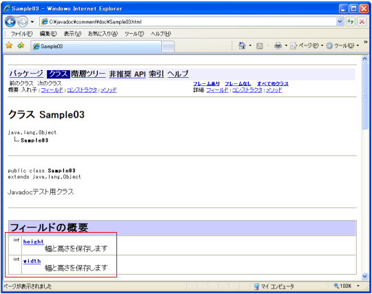 複数フィールドに対するコメント