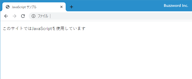 ブラウザのJavaScriptが無効の時に別のコンテンツを表示する(4)