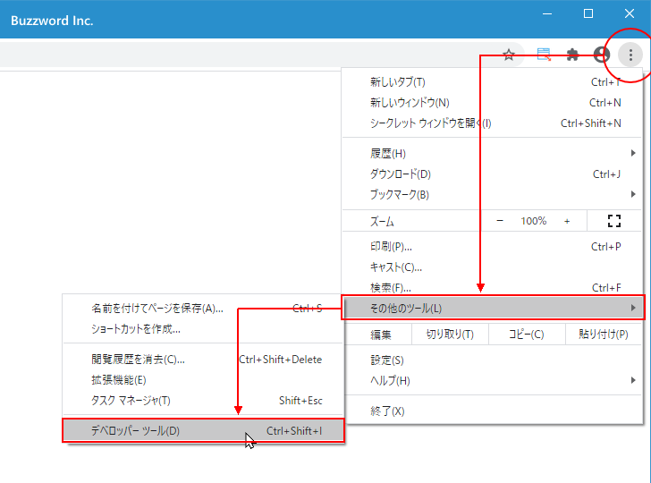 コンソールを表示する(2)