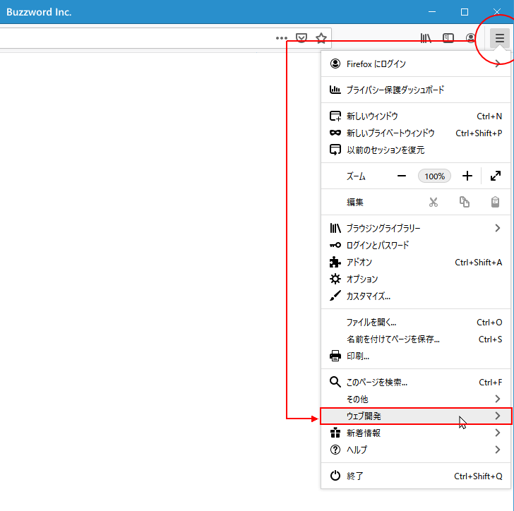 コンソールを表示する(2)