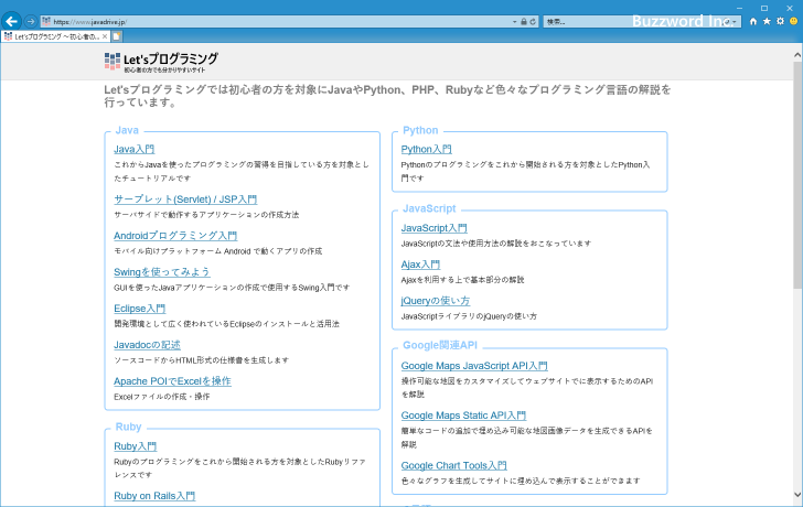 コンソールを表示する(1)