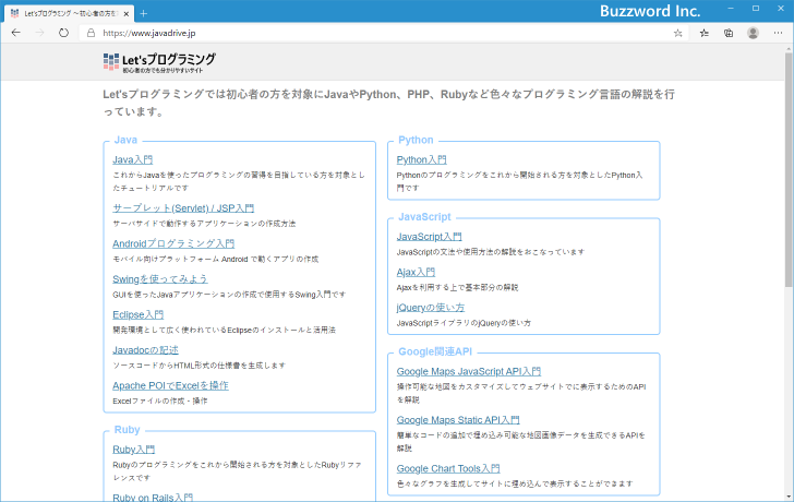 コンソールを表示する(1)