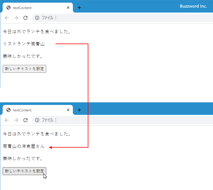 新しいテキストを設定する(1)