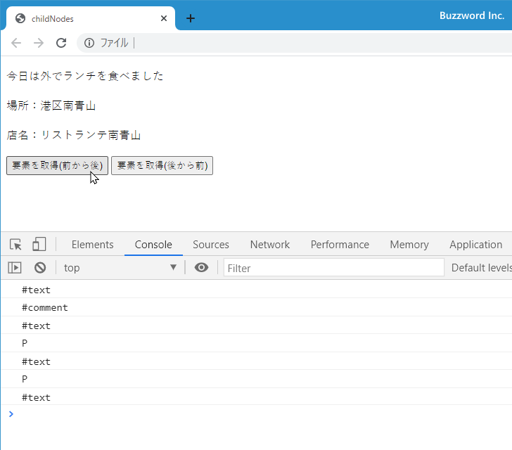 同じ階層の次のノードと前のノードを取得する(1)