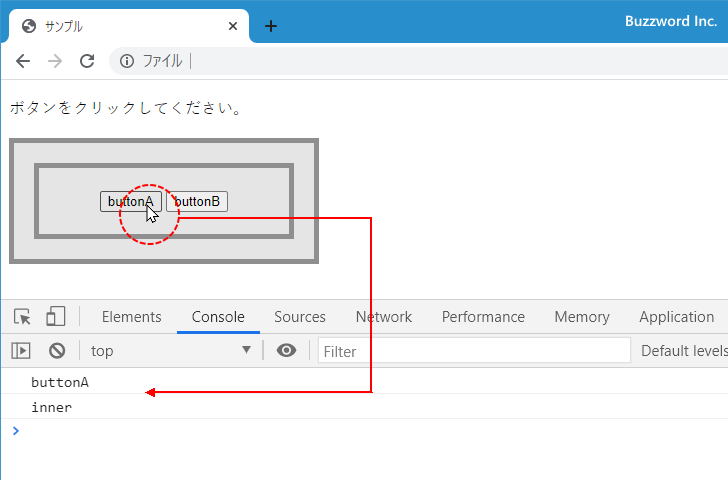 イベントの伝搬を止める(2)