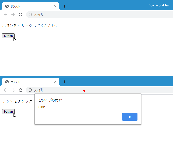 clickイベントの使い方(1)