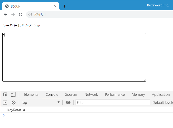 keydownイベントとkeyupイベントの使い方(1)