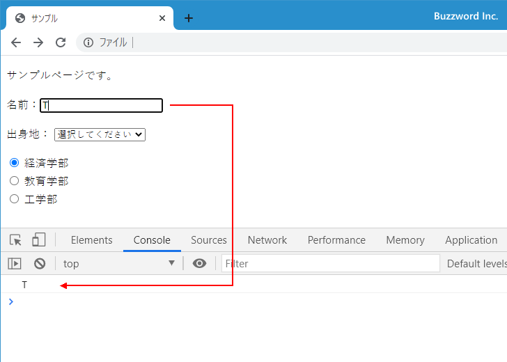 inputイベントの使い方(2)