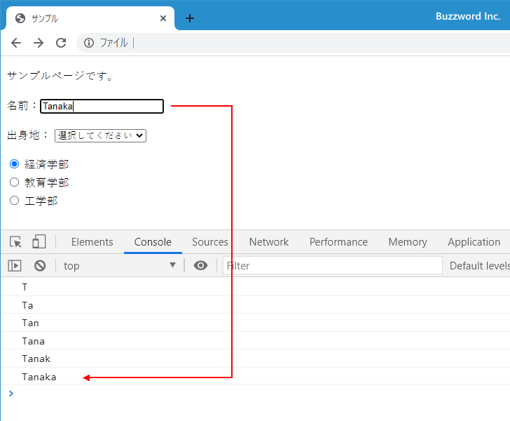 inputイベントの使い方(3)