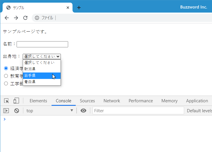 inputイベントの使い方(5)