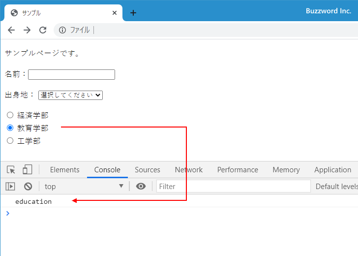 inputイベントの使い方(8)