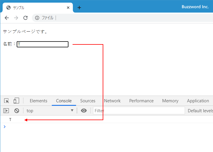 InputEventオブジェクトで取得できる入力された文字の値(1)