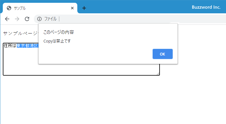 copyイベント,cutイベント,pasteイベント：コピー、カット、ペーストを行ったとき(1)