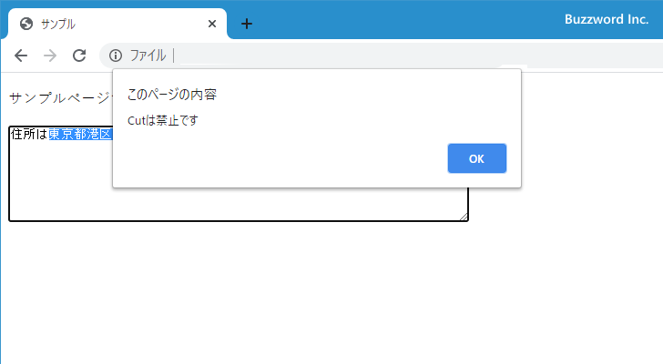 copyイベント,cutイベント,pasteイベント：コピー、カット、ペーストを行ったとき(2)