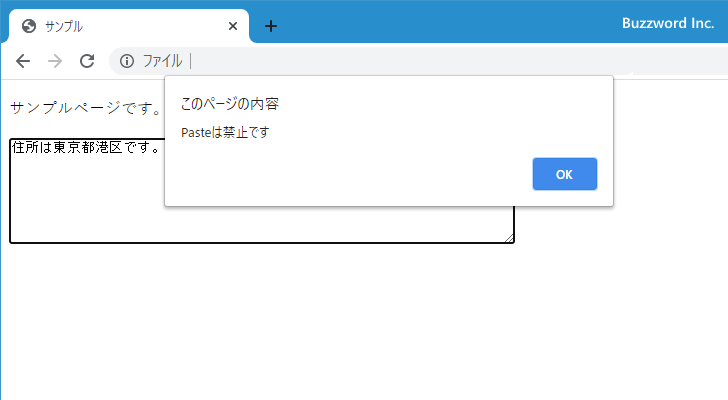 copyイベント,cutイベント,pasteイベント：コピー、カット、ペーストを行ったとき(2)