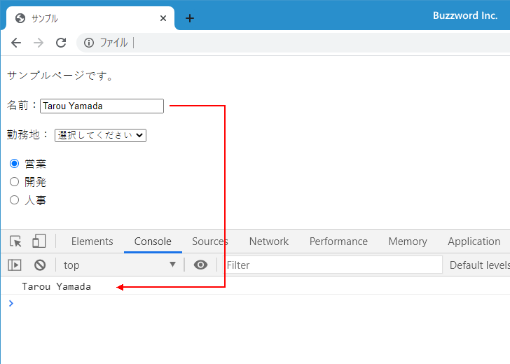 changeイベントの使い方(3)