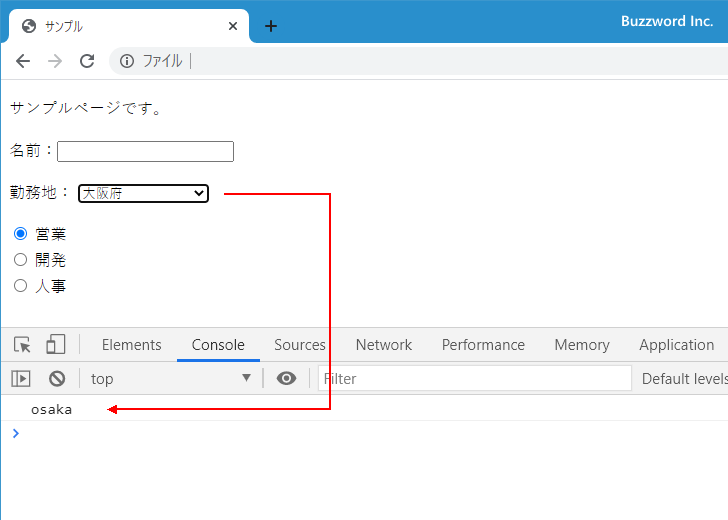 changeイベントの使い方(5)