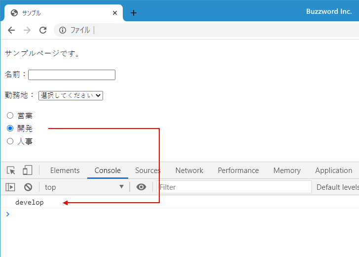 changeイベントの使い方(7)