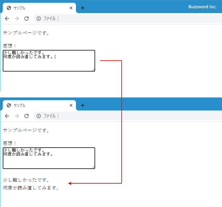 テキストエリアのイベント処理(1)