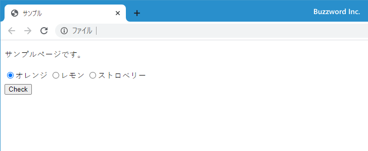 ラジオボタンの値の取得と設定(1)