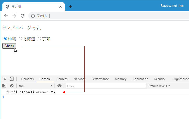 form要素内にラジオボタンがある場合の値の取得と設定(2)