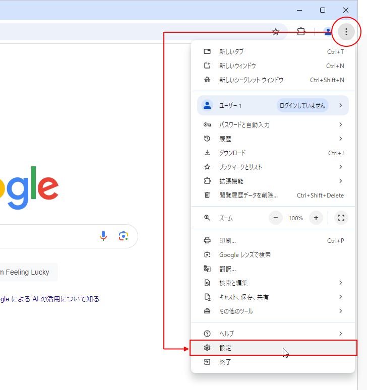 ChromeでJavaScriptの有効と無効を切り替える(2)