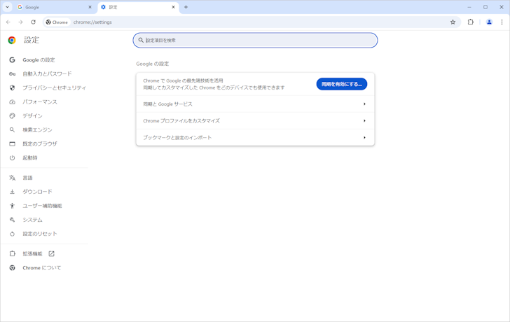 ChromeでJavaScriptの有効と無効を切り替える(3)