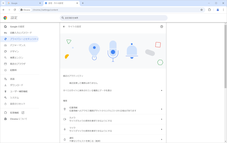 ChromeでJavaScriptの有効と無効を切り替える(6)