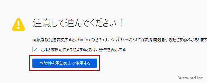 FirefoxでJavaScriptの有効と無効を切り替える(4)