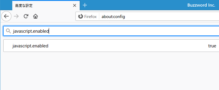 FirefoxでJavaScriptの有効と無効を切り替える(6)