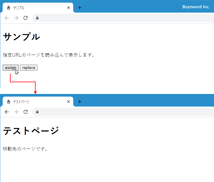 location.assignとlocation.replaceメソッドの使い方(1)