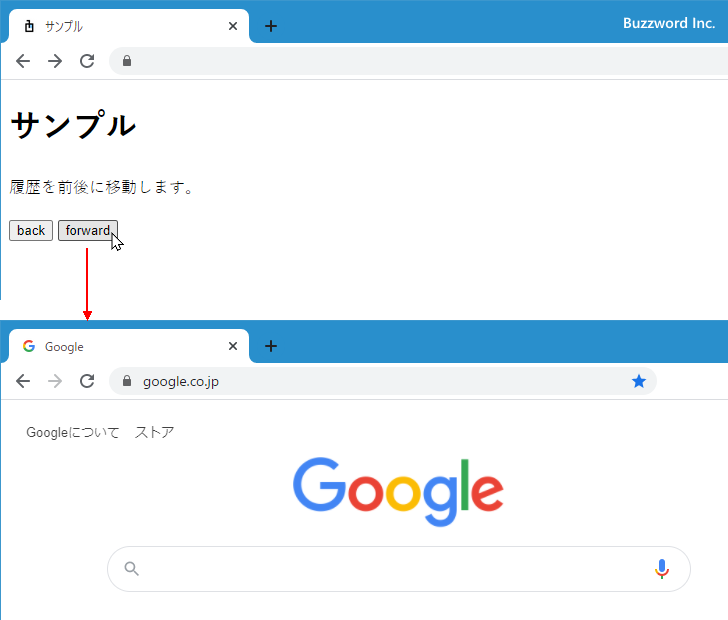 history.backメソッドとhistory.forwardメソッドの使い方(2)