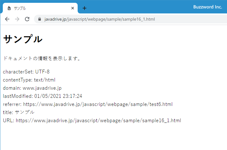 Webページに関する情報を取得する(1)