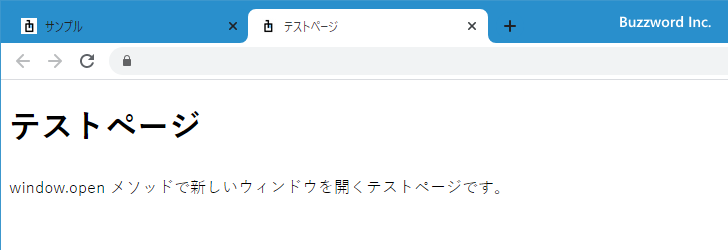 新しいタブまたはウィンドウを開く(3)