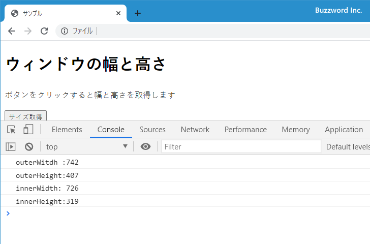 ウィンドウの幅と高さを取得する(3)