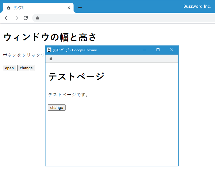 window.resizeByメソッドの使い方(4)