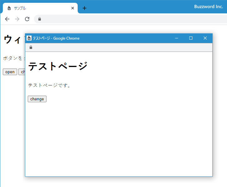 window.resizeToメソッドの使い方(2)