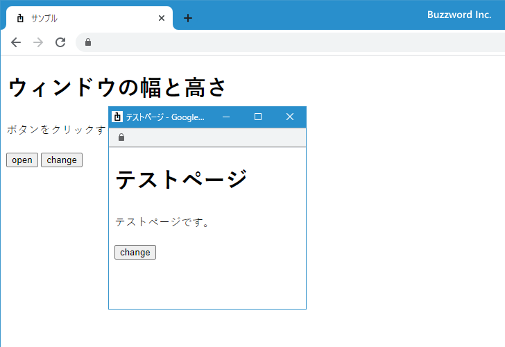 window.resizeToメソッドの使い方(4)