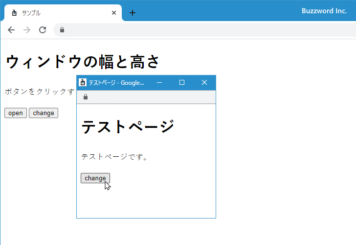 window.resizeToメソッドの使い方(5)