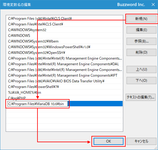 mariadbコマンドへPATHを設定する(10)