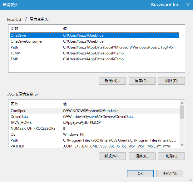 mariadbコマンドへPATHを設定する(7)