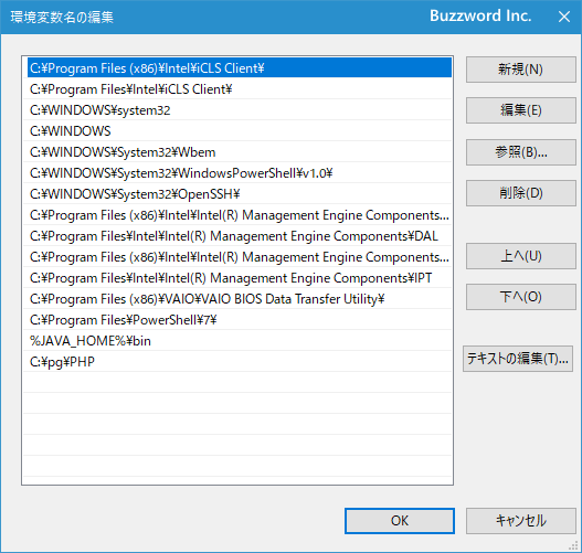 mariadbコマンドへPATHを設定する(9)