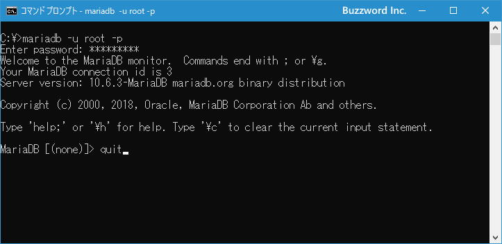 MariaDBから切断する(1)