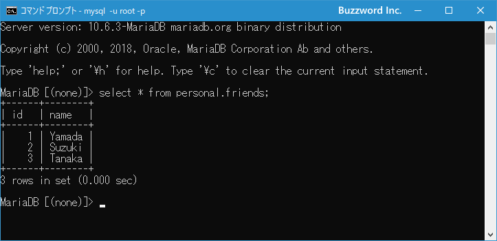 SQL文を実行する(2)