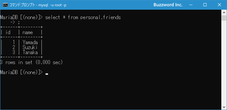 SQL文を分割して入力する(2)