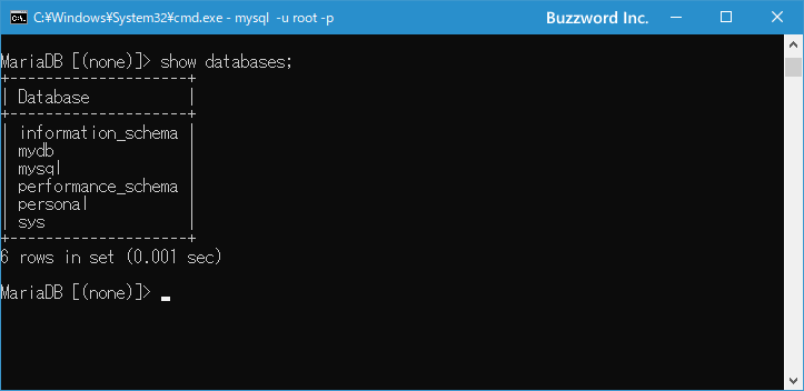 作成済のデータベース一覧を確認する(1)